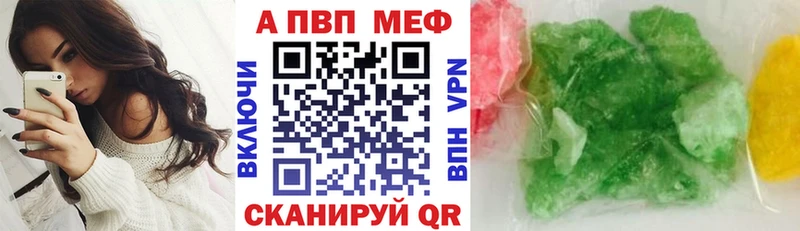 А ПВП кристаллы  mega сайт  Поронайск  что такое  