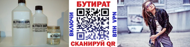 MEGA онион Поронайск БУТИРАТ Butirat