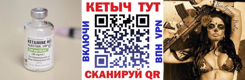 КЕТАМИН ketamine  блэк спрут рабочий сайт  Поронайск 