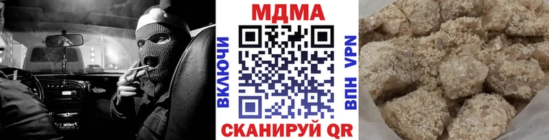 купить наркотик  Поронайск  МДМА Molly 