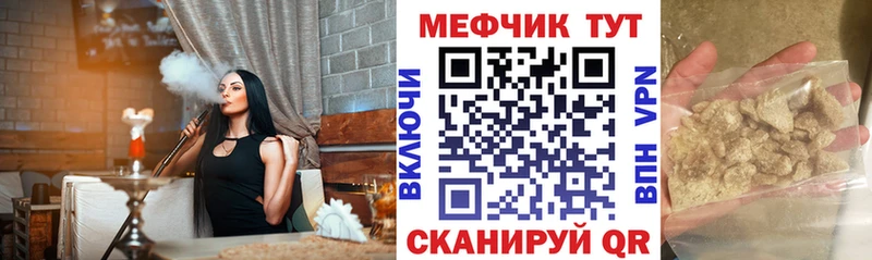 МЯУ-МЯУ мука  купить наркотики цена  сайты даркнета официальный сайт  Поронайск  mega зеркало 