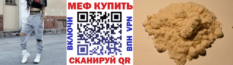 МЕФ  Поронайск