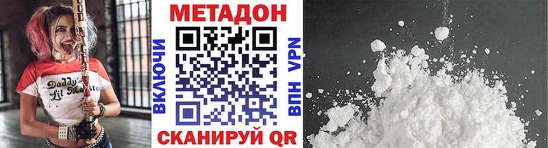 Метадон VHQ цена Поронайск